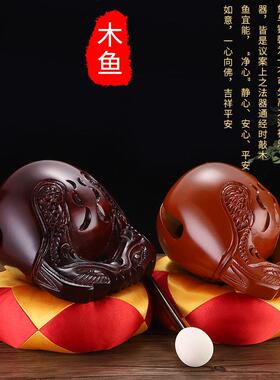 木鱼击打乐器老式木鱼佛具法器木雕香樟实木台湾工艺木鱼一套