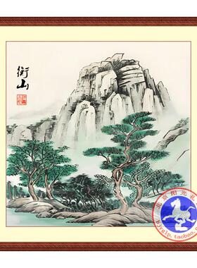 衡山南岳靠山图招财画 画山树挂画 画客厅玄关装饰有山无水佛堂风