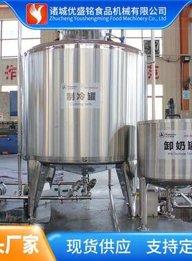 巴氏奶酸奶调配设备 牦牛发酵乳加工生产线 碗装酸奶灌装机