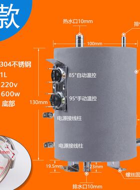净水器饮水机加热罐热胆保温水壶1升304不锈钢一体机内胆配件通用