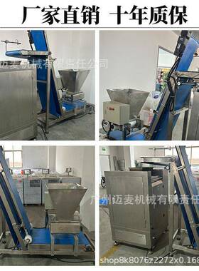 友强面团机面团分割滚圆机全自动分块搓圆机RoundingMachine三道