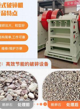 移动大型碎石机生产线颚式建筑垃圾破碎机小型制砂机鄂式粉碎机煤