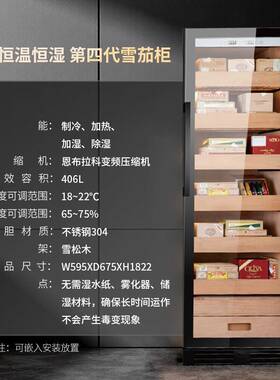 厂家直销森棱雪茄柜恒温恒湿冷藏嵌入式台式雪松木高端商务节能