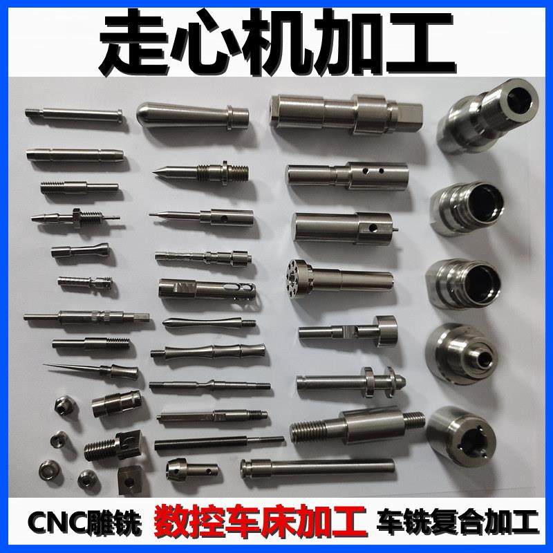 走心机加工，车铣复合，CNC数控车床加工，不锈钢铜铝合金塑料POM,淘宝优惠券,粉丝福利购,淘宝优惠卷