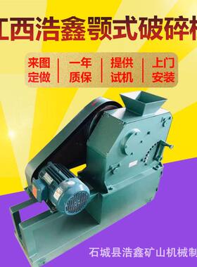 PEF125*100化验室颚式破碎机颚板锰钢氧化锆颚式粉碎机出料可调