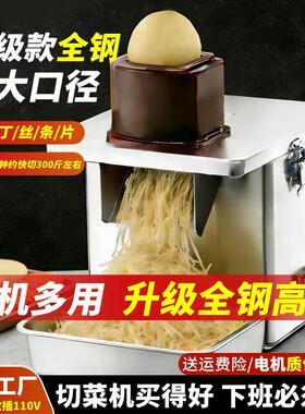 全自动商用切菜机切条机一机多用切菜机厨切机多功能商用切丁机