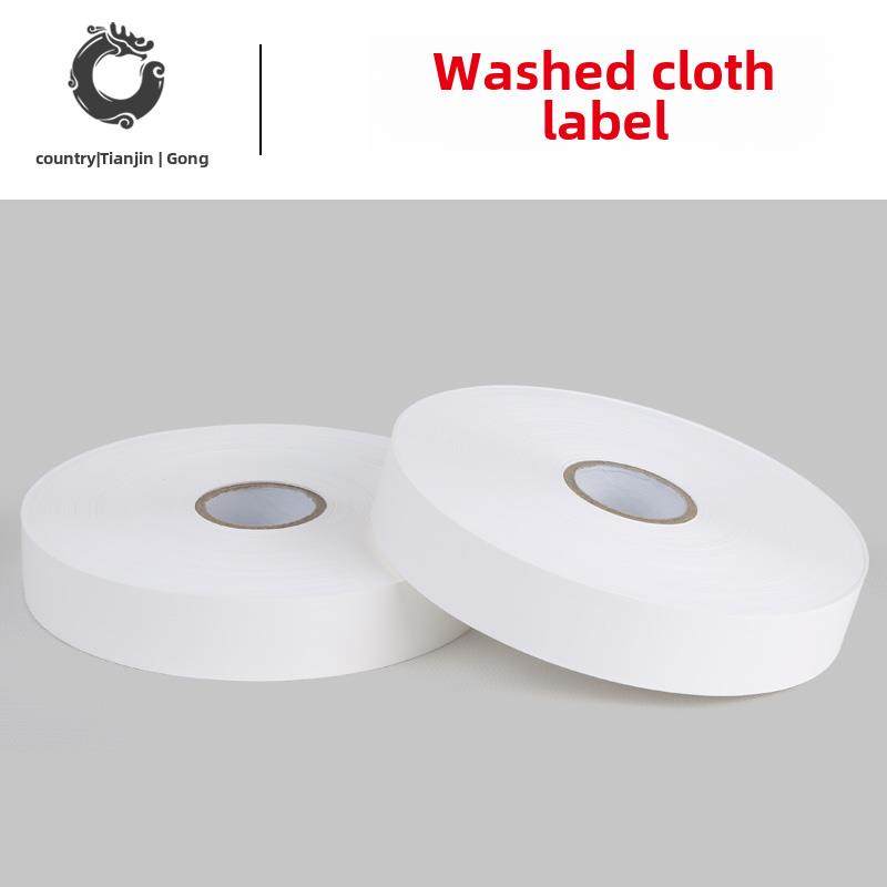 烟草30 40 50* 200m洗唛空白洗唛尼龙丝缎带编织唛服装布唛,淘宝优惠券,粉丝福利购,淘宝优惠卷