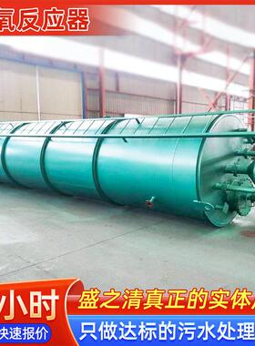 IC厌氧塔UASB厌氧反应器污水处理设备养殖食品工厂医院废水厂家