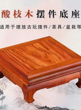 实木雕刻长方形工艺品摆饰红木托架底座奇石花瓶盆景茶壶佛像底座