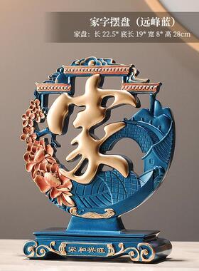 装饰品乔迁新居礼品摆件装饰摆件