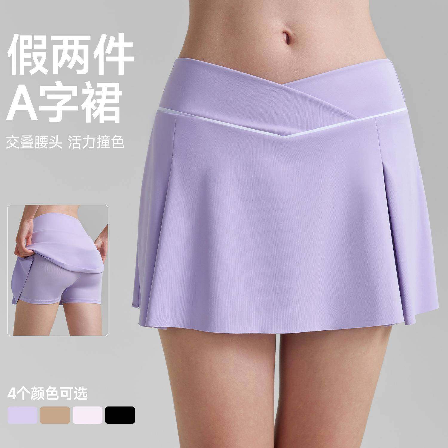 新款假两件瑜伽短裙2026防走光拼接网球裙交叉腰头跑步运动裙女士,淘宝优惠券,粉丝福利购,淘宝优惠卷