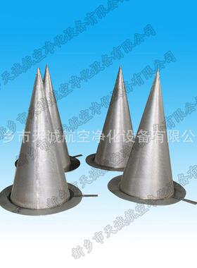 锥型过滤器DN250 DN200  80目天诚航空净化