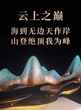 全铜假山景观装饰摆件造景生财中式创意客厅办公室软装饰桌面摆设