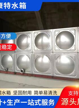 304不锈钢消防水箱方形水塔储备水箱组合式拼装焊接水箱耐腐