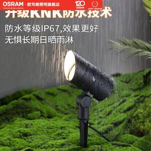 欧司朗照树灯太阳能庭院灯射灯户外防水花园射树灯地插草坪景观室