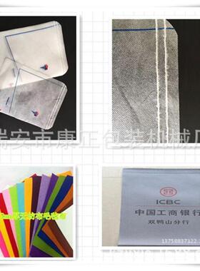 厂家供应：无纺布横切机 全自动无纺布切片机设备 瑞安横切机价格
