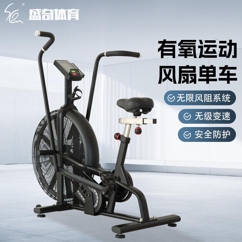 Commercial wind resistance spinning exercise bike gym aerobic plastic home slimming wind resistance fan bike