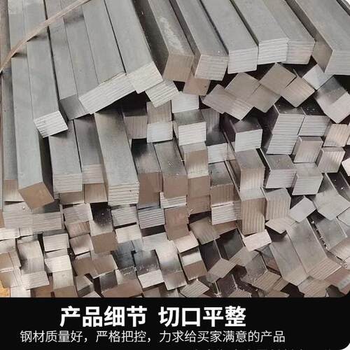 冷拉方钢扁钢45#Q235扁铁A3平键40CR 65MN圆钢16MN六角钢不锈钢条 - 图0
