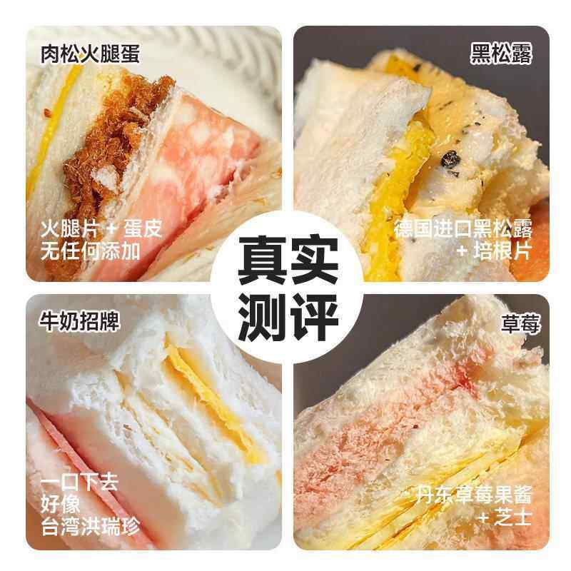 【现做现发】满滋屋三明治组合糕点心面包营养无添加剂早餐半成品,淘宝优惠券,粉丝福利购,淘宝优惠卷