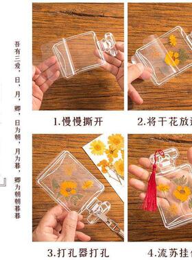 透明干 干燥花制作夹树叶标本植物diy手工收集册标本册工具材料包