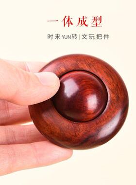 小叶紫檀时来手把件运转解压一体黑檀木男女随身手球把玩摆件