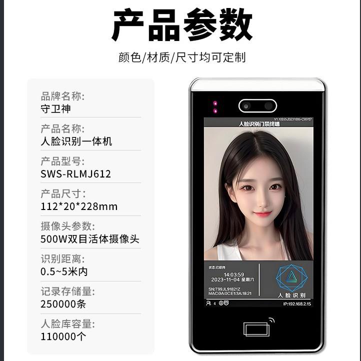 Community dynamic face recognition access control attendance system all-in-one magnetic lock door opener card swipe access control machine waterproof