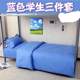 Three-piece school bedding full cotton sheets quilt cover quilt cover pillowcase thickened polyester cotton college dormitory blue