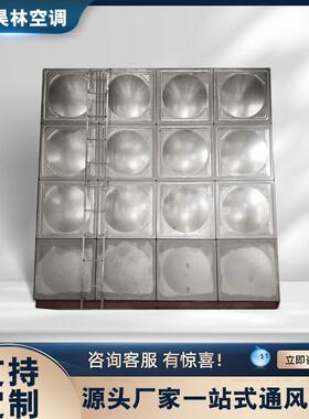 矩形保温水箱防蚀耐用不锈钢玻璃钢生活家用蓄水式方形消防储水箱