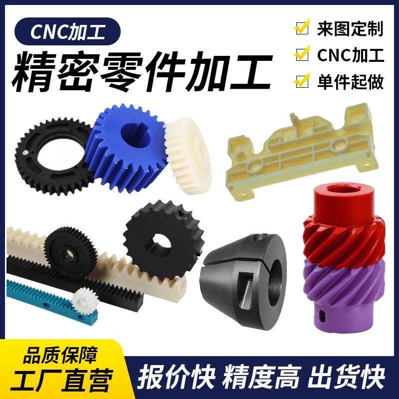 亚克力cnc加工白色尼龙板PP ABS POM塑料CNC中心零件精密加工定制,淘宝优惠券,粉丝福利购,淘宝优惠卷