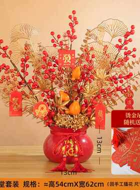 高档发财仿果福桶摆2件02新年装饰元旦春节年宵花红果真假花5过年