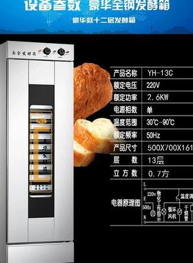 发酵箱商用单双门恒温热风循环发面团机包子馒头面包披萨醒发箱