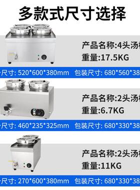 哆喀轮奶茶店保温汤桶黑糖波霸珍珠保温锅西米芋圆保温锅保温汤池