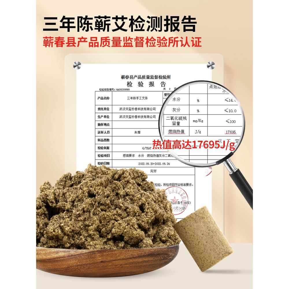 艾灸条柱艾草三年陈蕲艾柱官方旗舰店正品加粗短艾柱艾段小艾灸柱 - 图0