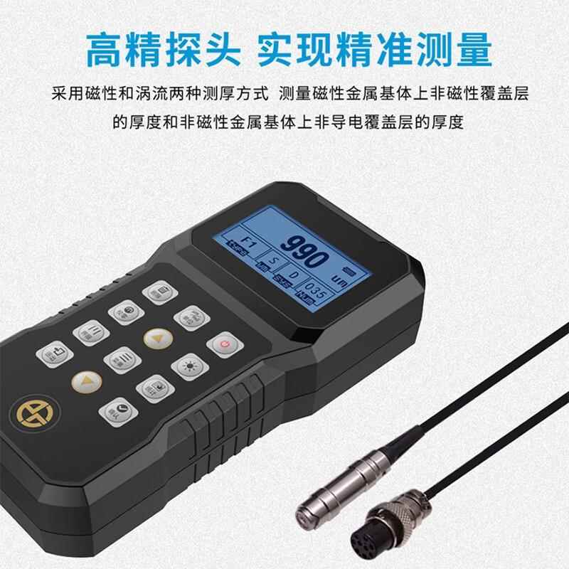 T-210C涂层测厚仪高精度防火涂料镀锌层厚度检测仪漆膜仪 - 图3