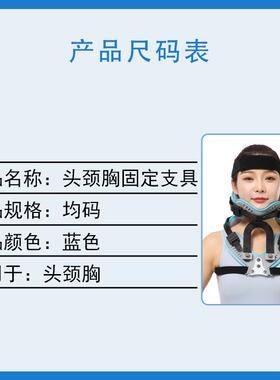 新款直销麦瑞德短款可调式头颈胸固定支具颈椎术后康复器成人颈托