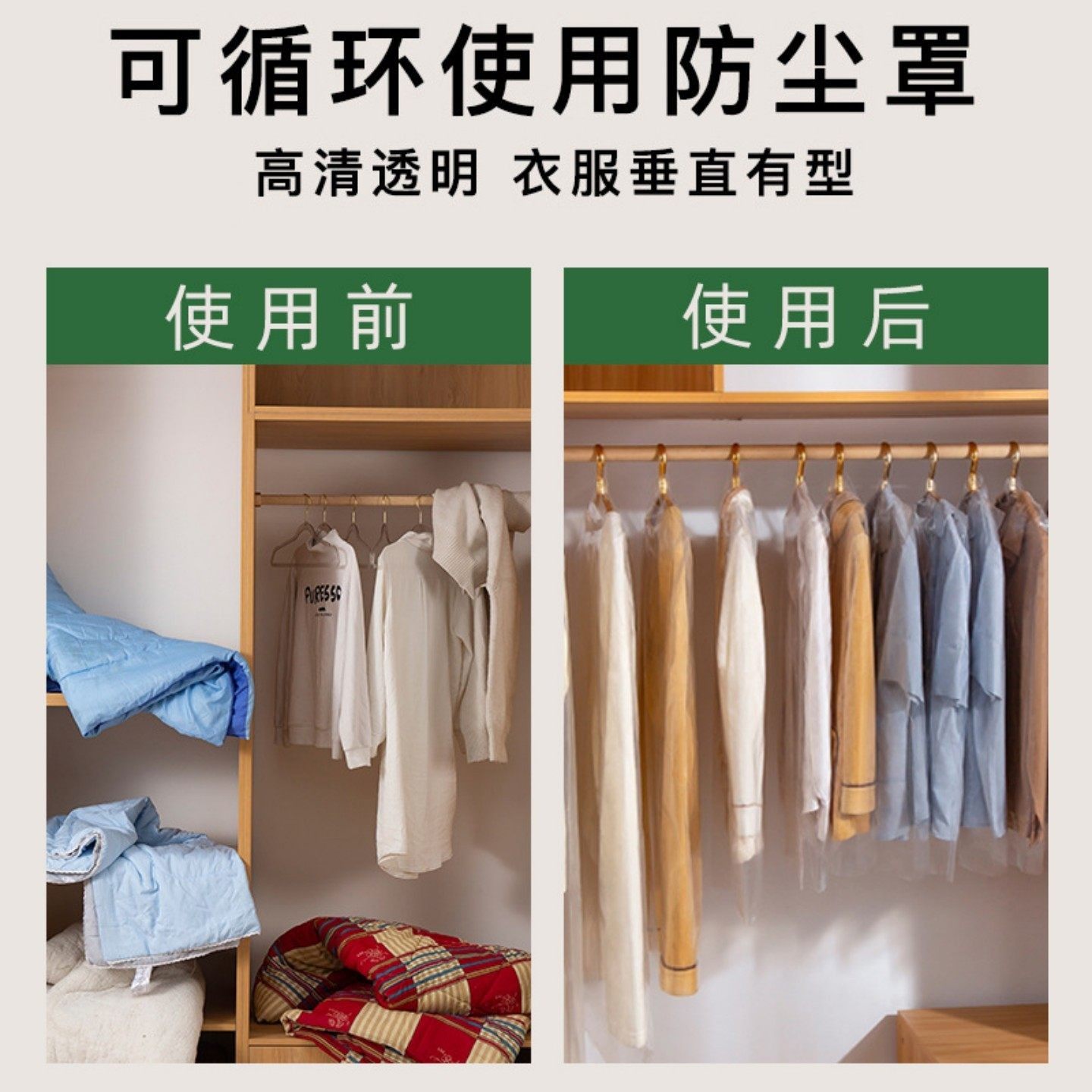 衣服防尘罩挂衣袋透明防尘袋一次性透明挂装袋西服袋子衣物配菜盘,淘宝优惠券,粉丝福利购,淘宝优惠卷