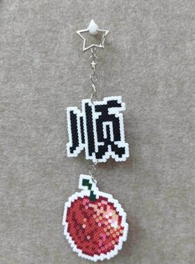 手工制作品拼豆挂件卡通书包成件挂汽车挂件拼豆车载挂件平安挂件
