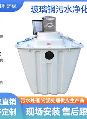玻璃钢无动力污水设备农村改造一体化污水处理装置分散式净化槽