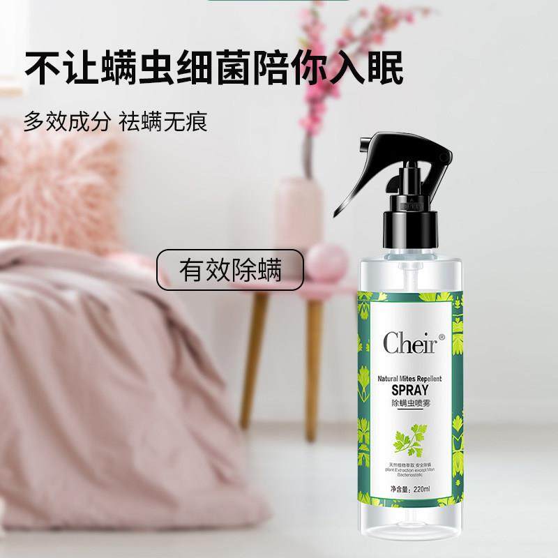 清扬除螨喷雾被子除菌杀菌消毒床上床单免洗免晒无味螨虫学生宿舍,淘宝优惠券,粉丝福利购,淘宝优惠卷
