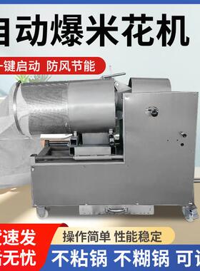 老式电动爆米花机免搬锅大炮型 燃气全自动分体机设备 新款手摇爆