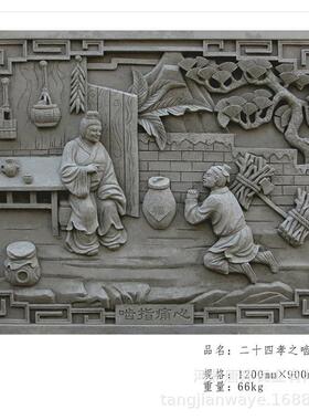仿古壁画方形二十四孝砖雕中式24孝文化古建影壁墙文化墙祠堂砖