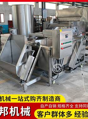 薯片油炸机 全自动洋芋片油炸锅 鲜切土豆片温油炸设备