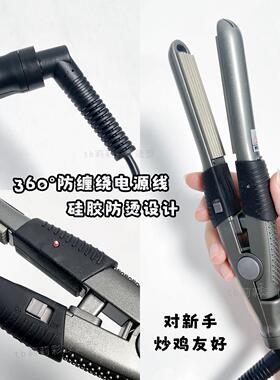 鹰堡玉米须夹板迷你小号蓬松烫发器化妆师专用便携锡纸烫造型夹板
