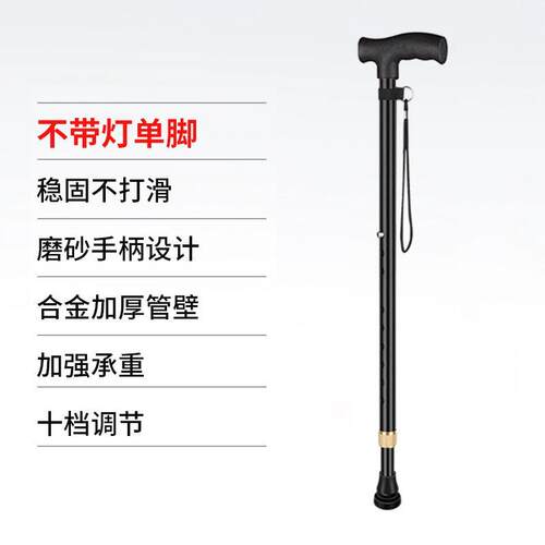 拐杖老人防滑轻便四脚拐棍老年人专用防摔倒手杖助行捌杖拐杖 - 图0