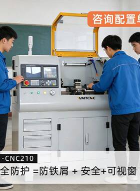 源头工厂小型数控车床 教学专用桌面加工精度cnc210机床 可定制