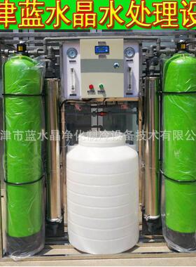 2吨/小时全自动纯水设备工业水处理设备反渗透自来水井水净化设备