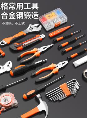 日常家用工具箱套装大全五金电工专用维修家庭多功能全套