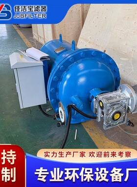卧式吸吮式自清洗过滤器大流量楔形滤网工业污水在线过滤不断流
