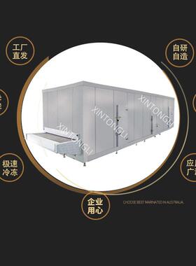 灌汤包商用速冻机素食面点全自动冻机肉包隧道式速冻设备急冻