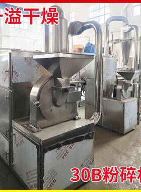 调味品花椒30B型粉碎机五谷杂粮大米糯米磨粉机实验室30B粉碎机